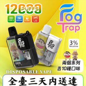 【20種口味】Fog Trap LABUBU 蠟筆小新聯名款 12000口一次性電子煙-B