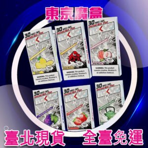 東京魔盒MOHOO 12毫升 不通用一代主機  單獨下單不能混單寄出-D