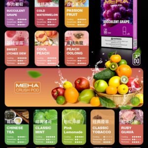❤️‍🔥魅嗨❤️‍🔥五代煙彈｜Meha Crush系列霧化彈 (一盒三顆)-B