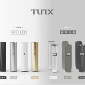 TUTX  一代通用主機  新色-C