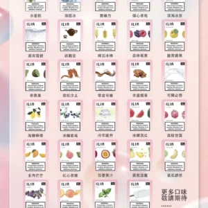 哩亞 ILIA 煙彈-A/B