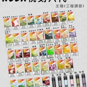 RELX 悅刻五-六代 不通用  買3送1-A